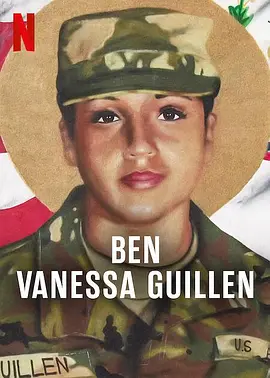 我是凡妮莎·吉伦：劲爆美军谋杀案