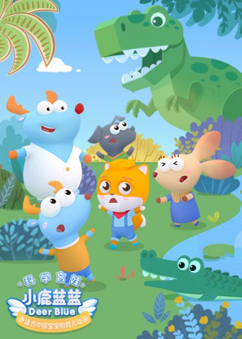 小鹿蓝蓝  第二季